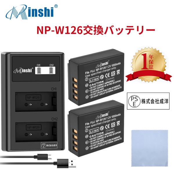 【セット】minshi FUJIFILM X-M1【1800mAh 7.2V】 NP-W126 NP...