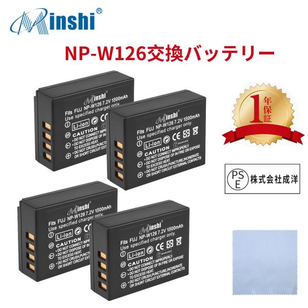 【4個セット&amp;清潔布ー付】minshi FUJIFILM X-H1【1800mAh 7.2V】PSE...