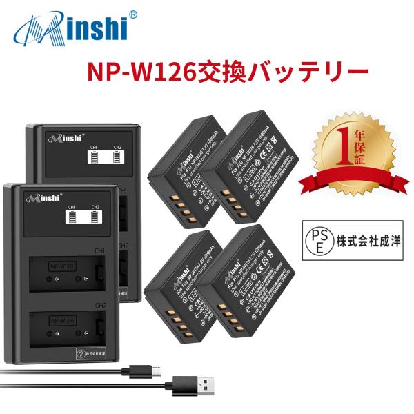 【4個セット&amp;2個充電器】minshi FUJIFILM NP-W126S【1800mAh 7.2V...