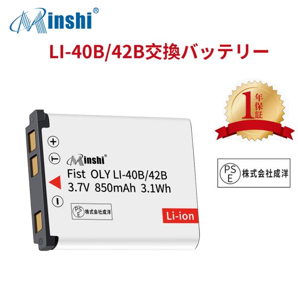 【1年保証】minshi EX-Z35SR【850mAh 3.7V】PSE認定済 高品質LI-42B...