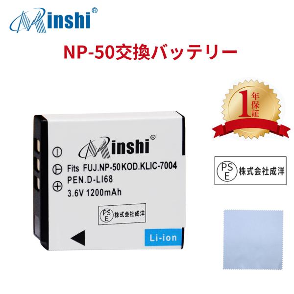 【清潔布ー付】minshi FUJIFILM NP-50A F900EXR対応 NP-50  120...