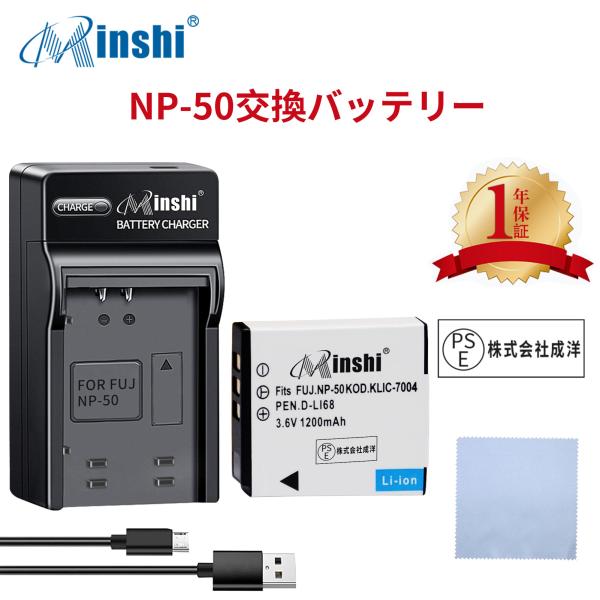 【セット】 minshi FUJIFILM NP-50 対応 NP-50  1200mAh PSE認...