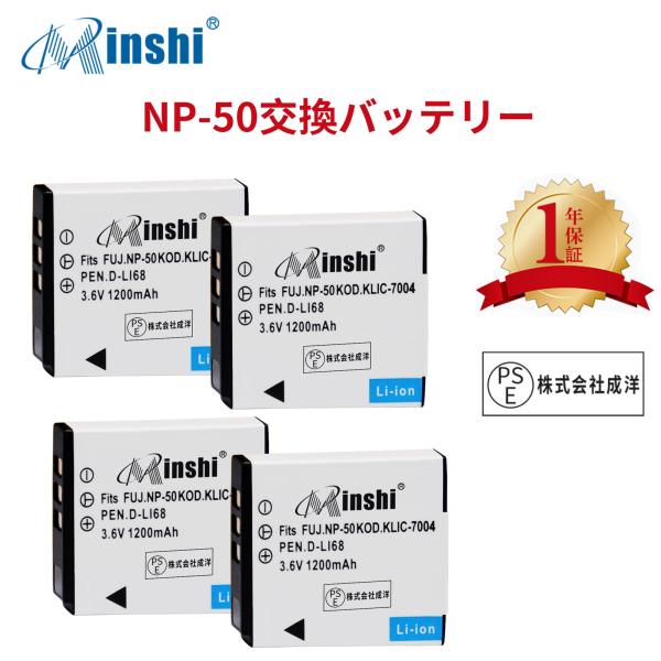 【4個セット】 minshi FUJIFILM NP-50 対応 NP-50  1200mAh PS...