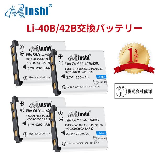【4個セット】minshi FUJIFILM FE-4000 NP-45S 【1200mAh 3.7...