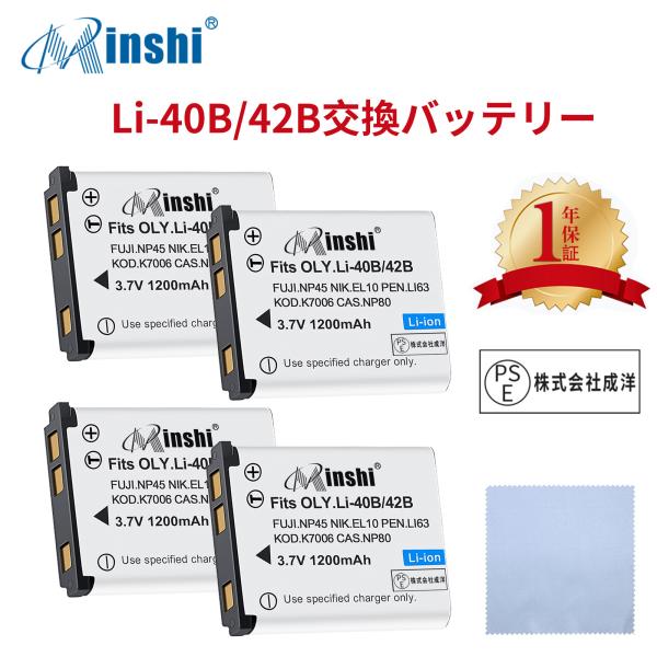 【4個セット&amp;清潔布ー付】minshi FUJIFILM FE-150  【1200mAh 3.7V...