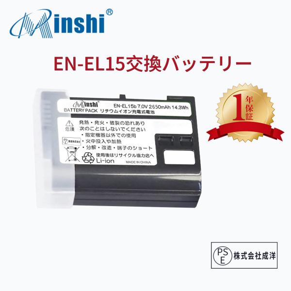 【1年保証 minshi】 Nikon EN-EL15 EN-EL15C 【2650mAh 7.0V...