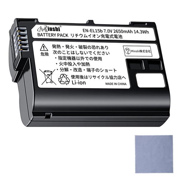 【クロス付き】minshi Nikon EN-EL15 【2650mAh 7.0V 】 PSE認定済...