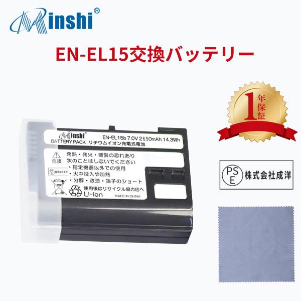 【清潔布ー付】minshi Nikon EN-EL15 EN-EL15  【2650mAh 7.0V...