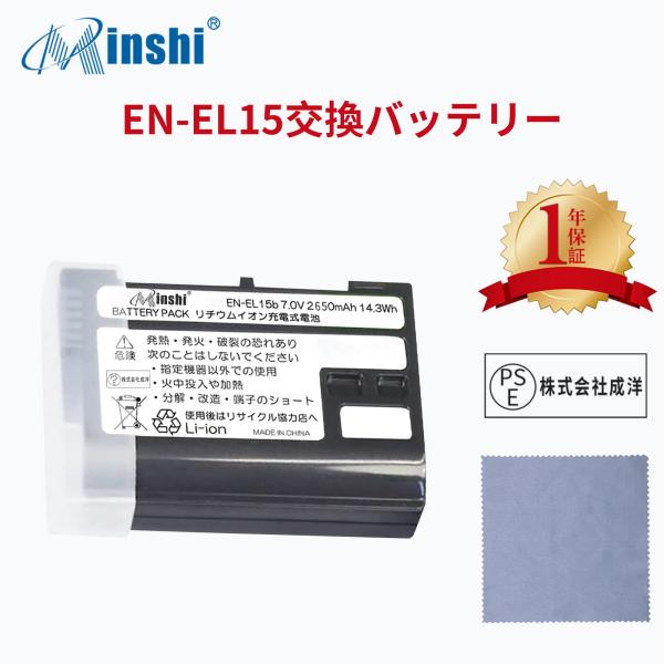 【クロス付き】minshi Nikon EN-EL15 EN-EL15 EN-EL15C 【2650...