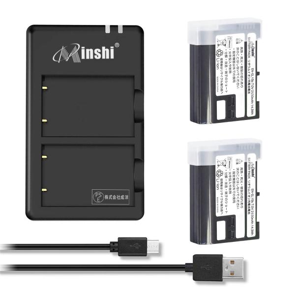 【２個】minshi Nikon EN-EL15 EN-EL15  【2650mAh 7.0V 】【...