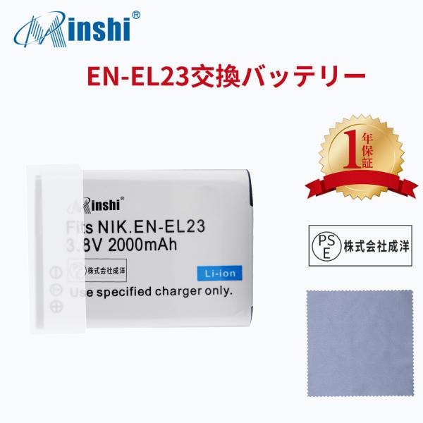 【クロス付き】NIKON  EN-EL23 1D300 対応 EN-EL23 互換バッテリー 200...