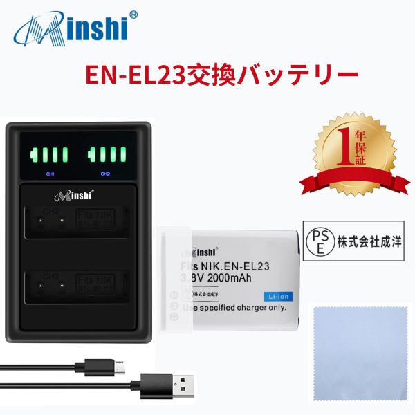 【セット】NIKON   1D300 対応  互換バッテリー 2000mAh  Coolpix P6...