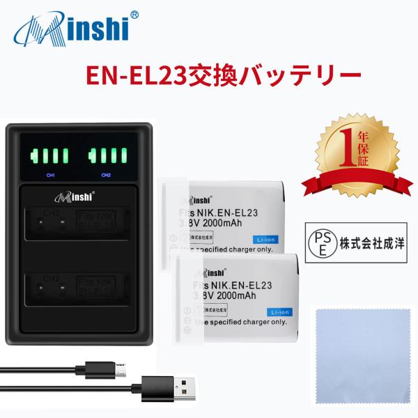 【セット】 minshi NIKON D3 対応  互換バッテリー 2000mAh PSE認定済 高...