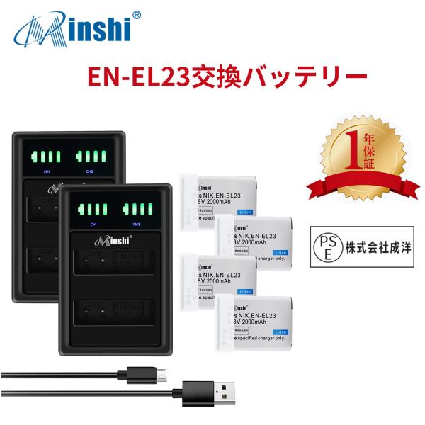 【4個セット&amp;2個充電器】 minshi NIKON  1F6 B700 対応 互換バッテリー 20...