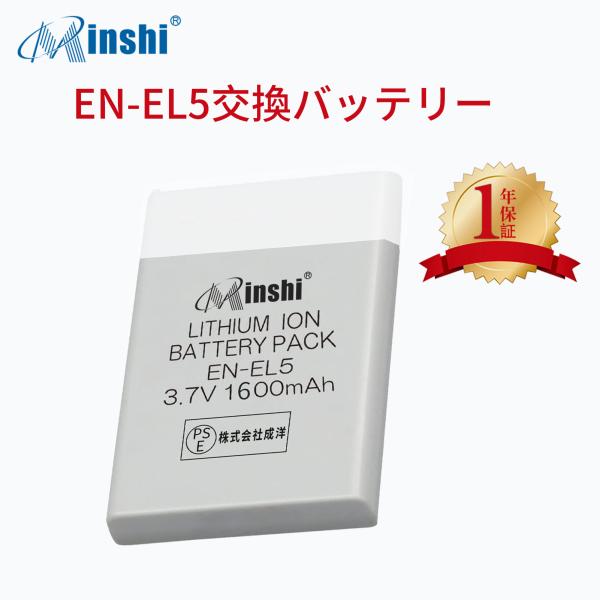 【1年保証】minshi Nikon P500 【1600mAh 3.7V】PSE認定済 高品質EN...