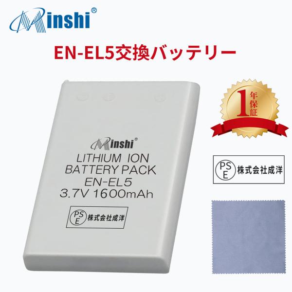 【クロス付き】minshi Nikon EN-EL5 【1600mAh 3.7V】PSE認定済 高品...