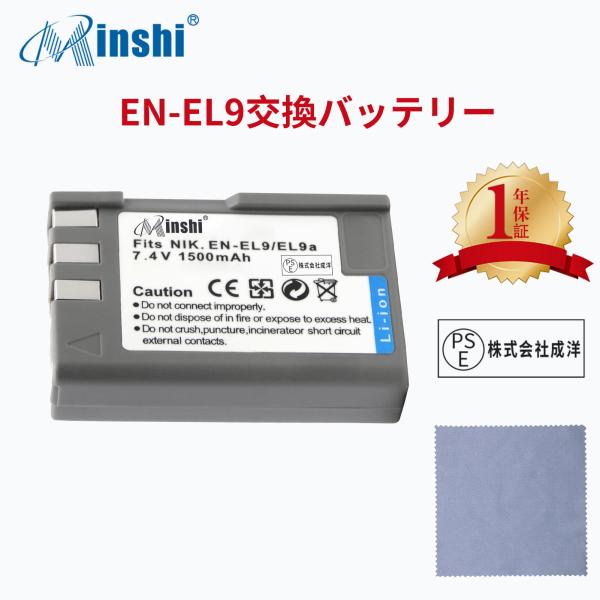 【クロス付き】 minshi NIKON D3000 EN-EL9a EN-EL9e 対応  150...
