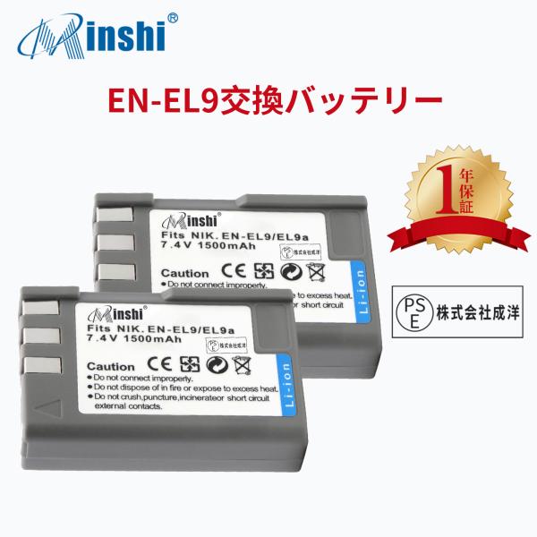 【２個セット】minshi NIKON D60 対応 D40 D3000 D5000 1500mAh...