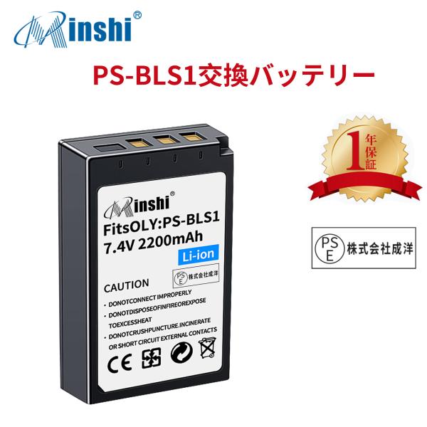 【1年保証】minshi OLYMPUS 1s E-PL1 【2200mAh 7.4V】PSE認定済...