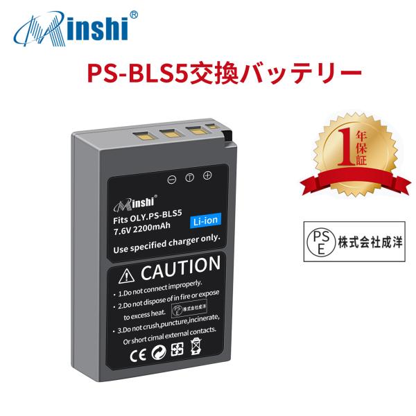 【1年保証】 minshi OLYMPUS  E-410  BLS-5   対応 互換バッテリー 2...