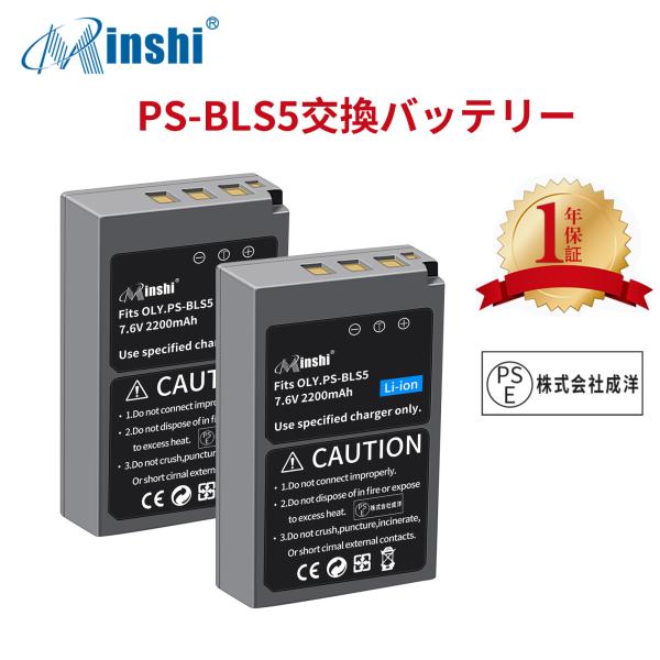 【２個セット】 minshi OLYMPUS  E-P1 BLS-5   対応 互換バッテリー 22...