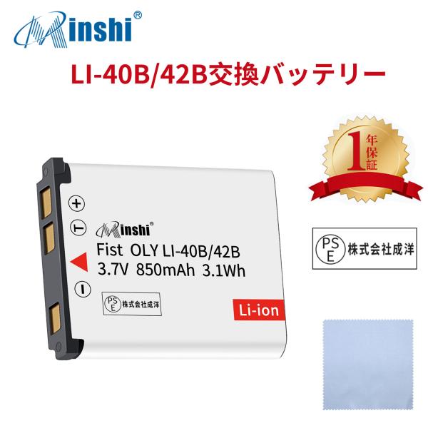 【清潔布ー付】minshi OLYMPUS  【850mAh 3.7V】PSE認定済 高品質 LI-...