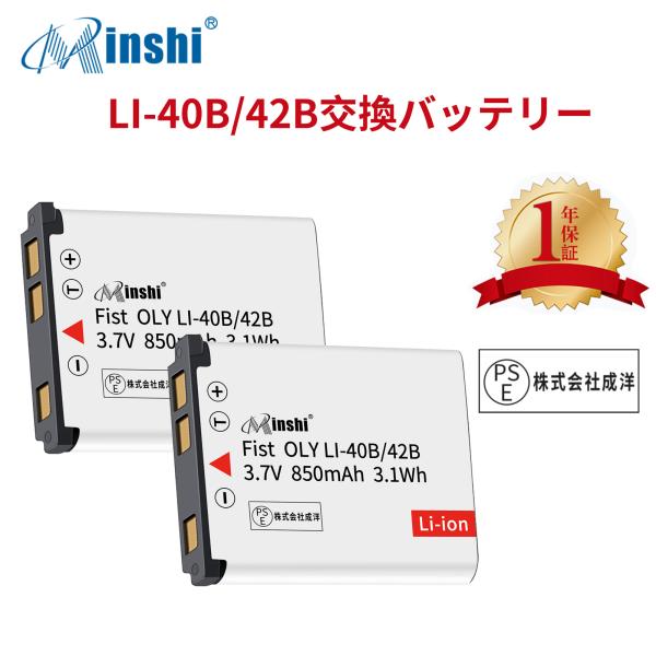 【２個セット】minshi OLYMPUS LI-40B LI-42B【850mAh 3.7V】PS...