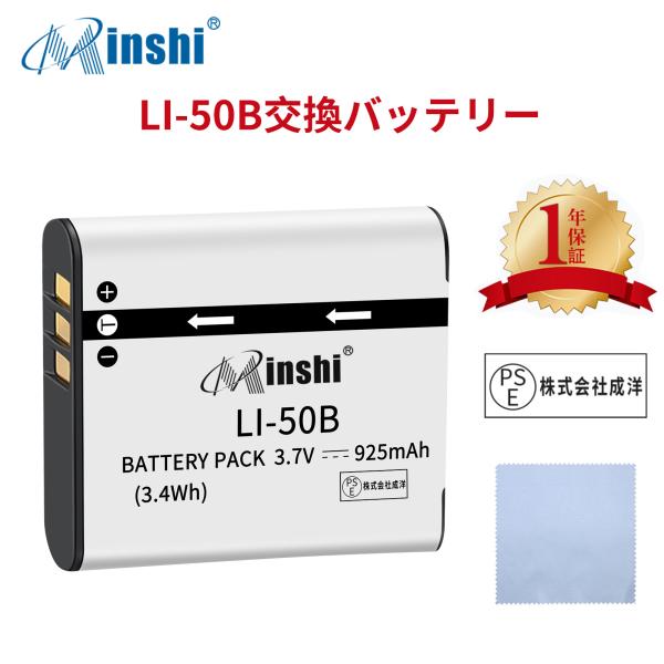 【清潔布ー付】minshi OLYMPUS TG-860 【925mAh 3.7V】PSE認定済 高...