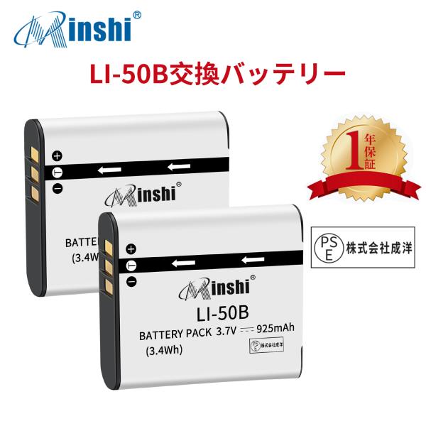 【２個セット】minshi OLYMPUS  【925mAh 3.7V】PSE認定済 高品質 LI-...
