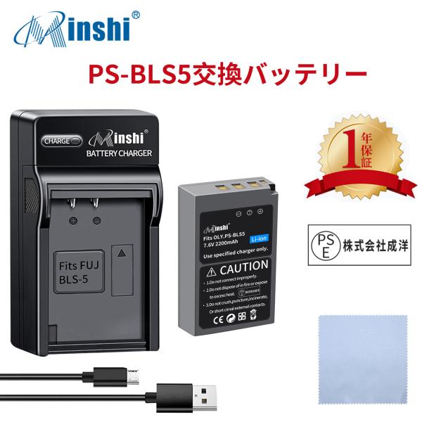 【セット】minshi Olympus E-620  BLS-5 【2200mAh 7.6V 】PS...