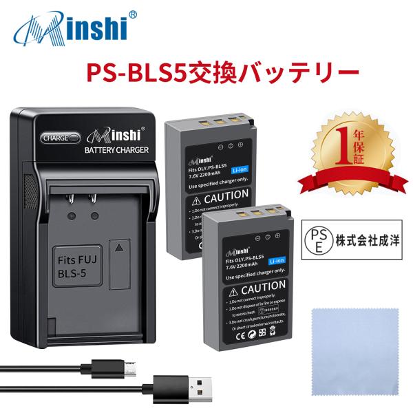 【セット】minshi Olympus BLS-5 E-PL1  BLS-5 【2200mAh 7....