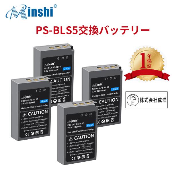 【4個セット】minshi Olympus E-620 BLS-5  BLS-5 【2200mAh ...