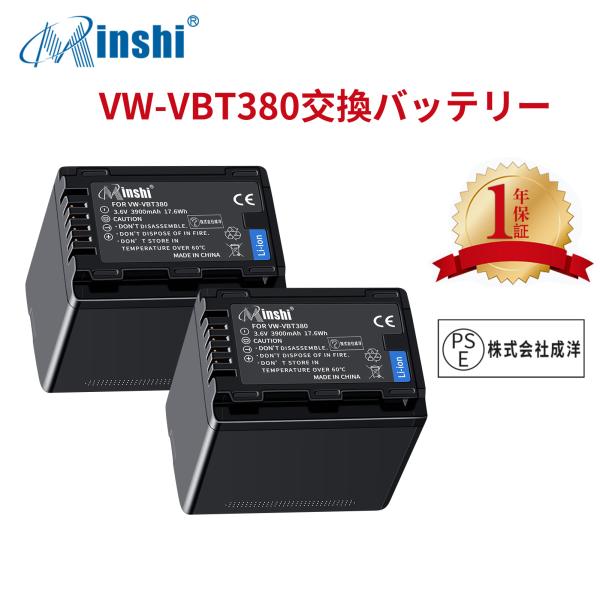 【２個セット】minshi Panasonic VW-VBT380 HC-V210M 対応  VW-...