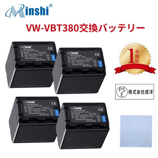 【4個セット&amp;清潔布ー付】 minshi Panasonic HC-V480M 対応 互換バッテリー...