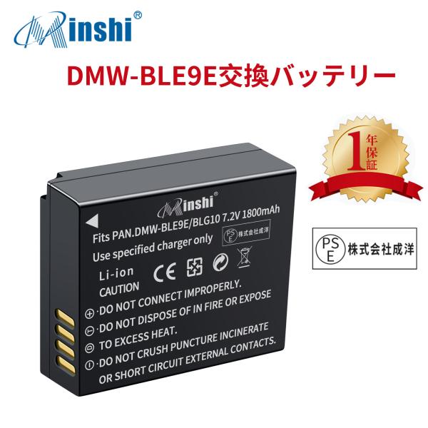 【1年保証】minshi Panasonic DMC-GF5 DMW-BLE9   【1800mAh...