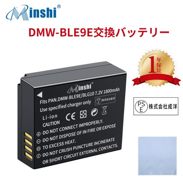 【清潔布ー付】minshi Panasonic DC-TZ95 【1800mAh 7.2V】PSE認...