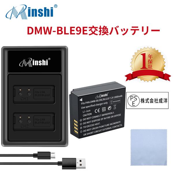 【セット】minshi Panasonic DMC-TZ85  【1800mAh 7.2V】PSE認...