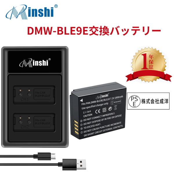【1年保証】minshi Panasonic DMC-TZ85【1800mAh】【互換急速USBチャ...
