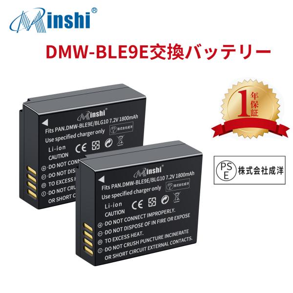 【２個セット】minshi Panasonic DC-TZ95 DMC-GF3   【1800mAh...