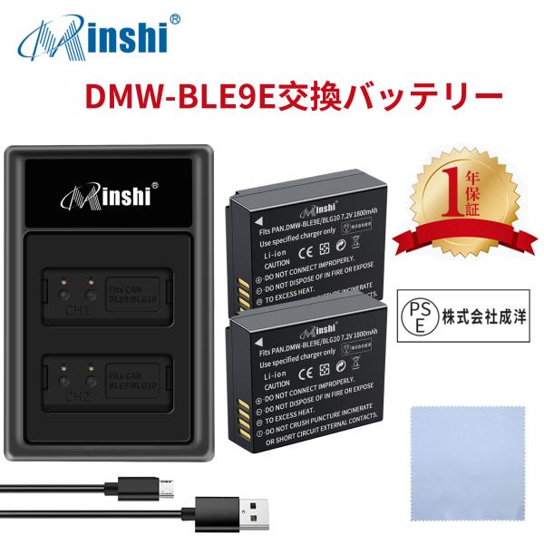 【セット】minshi Panasonic DC-TZ95  【1800mAh 7.2V】PSE認定...