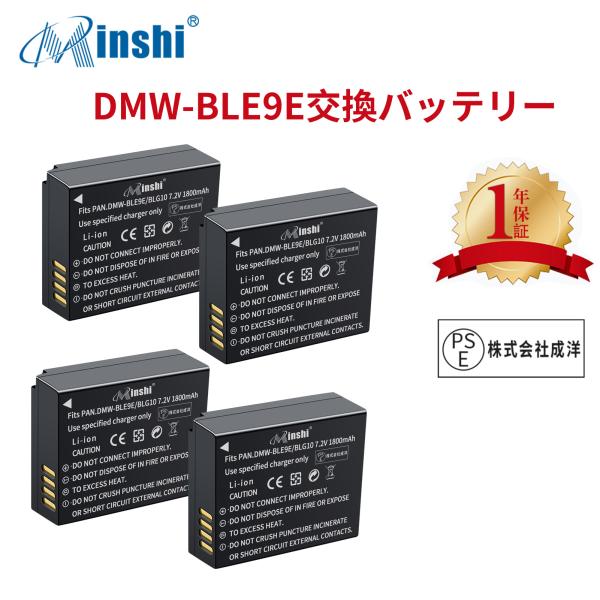 【4個セット】minshi Panasonic DMC-TZ85 DMW-BLG10 【1800mA...