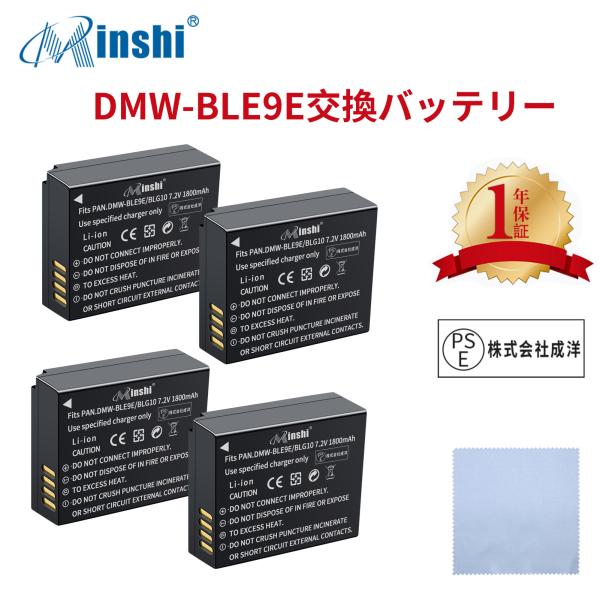 【4個セット&amp;クロス付き】minshi Panasonic DMC-TZ85【1800mAh 7.2...