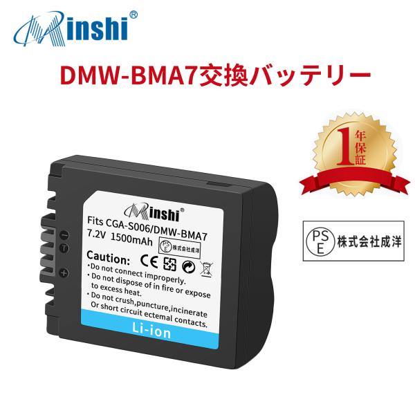 【1年保証】minshi Panasonic DMC-FZ50 【1500mAh 7.2V】LUMI...