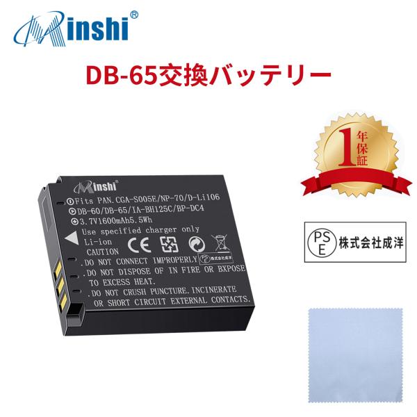 【クロス付き】minshi Panasonic FX9 対応 DMW-BCC12互換バッテリー 16...