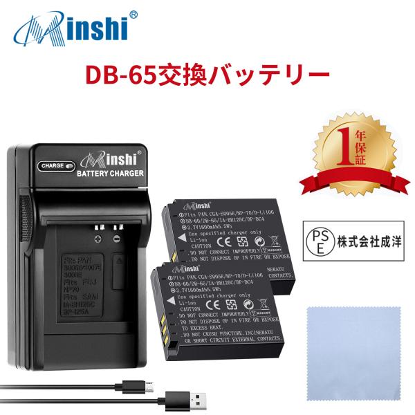 【セット】 minshi Panasonic FX180N 対応 DMW-BCC12互換バッテリー ...