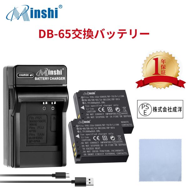【セット】 minshi Panasonic パナソニック FX9EB 対応 DMW-BCC12互換...