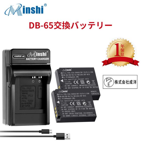 【２個セット】 Panasonic  D-LUX3 【互換急速USBチャージャー】対応 互換バッテリ...