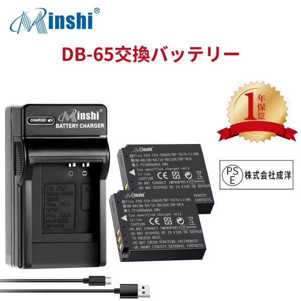 【２個セット】 Panasonic  GR Digital 【DMW-BCC12換急速USBチャージ...