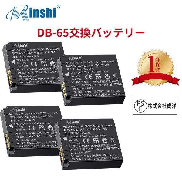 【4個セット】minshi FinePix F20 対応 1600mAh 高品質RICOH DB-1...