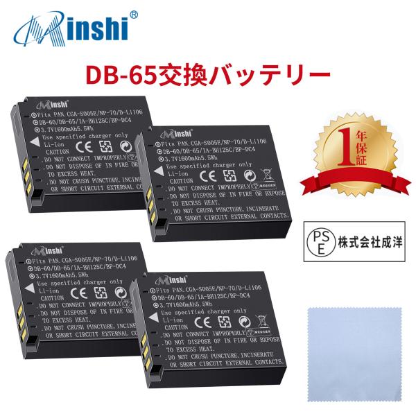 【4個セット&amp;清潔布ー付】 minshi パナソニック D-LUX3 対応  1600mAh  高品...